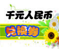 һǧԪ